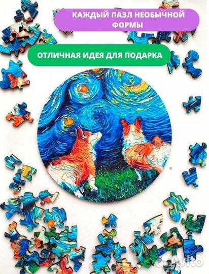 Деревянные пазлы