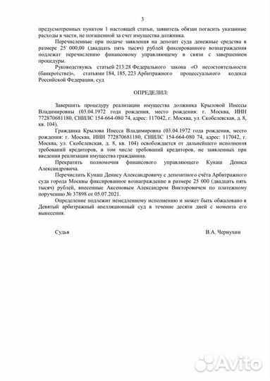 Банкротство малоимущих граждан Московской области