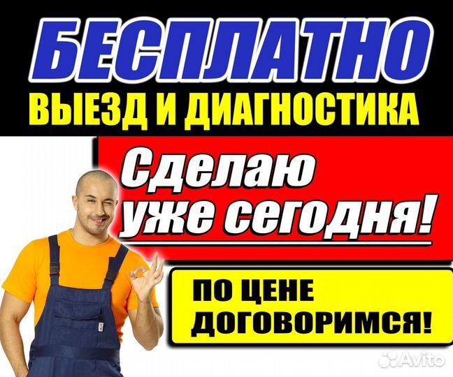 Ремонт стиральных машин