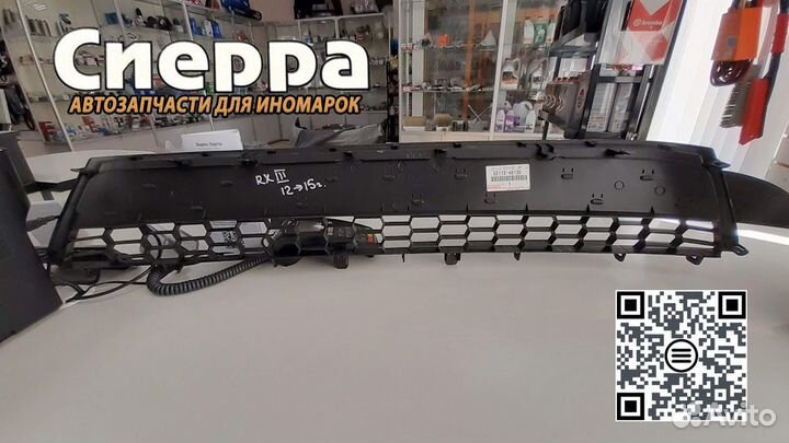 Решетка в бампер Lexus RX270/350/450 12-15