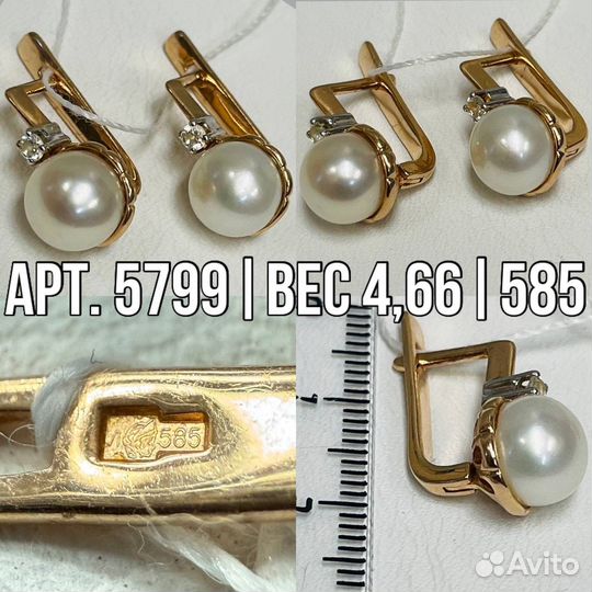 Серьги золотые с Жемчугом 585/23