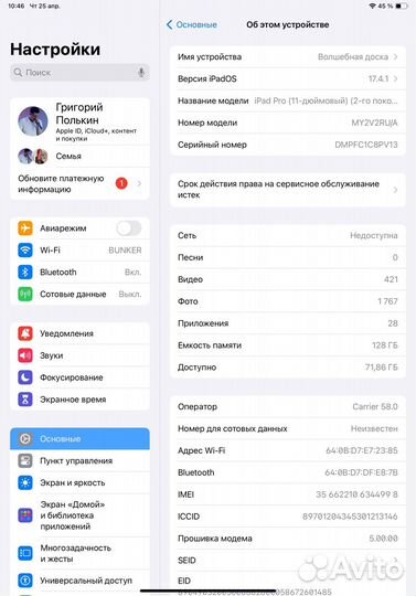 iPad Pro 2020