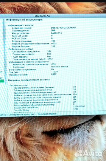 Apple Ноутбук Apple MacBook Air