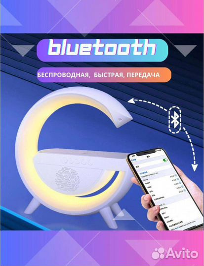 Ночник колонка с беспроводной зарядкой