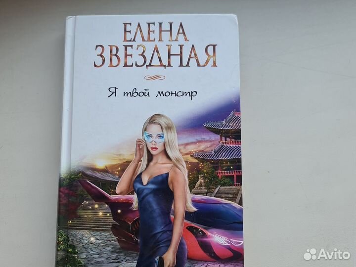 Книги любовные романы