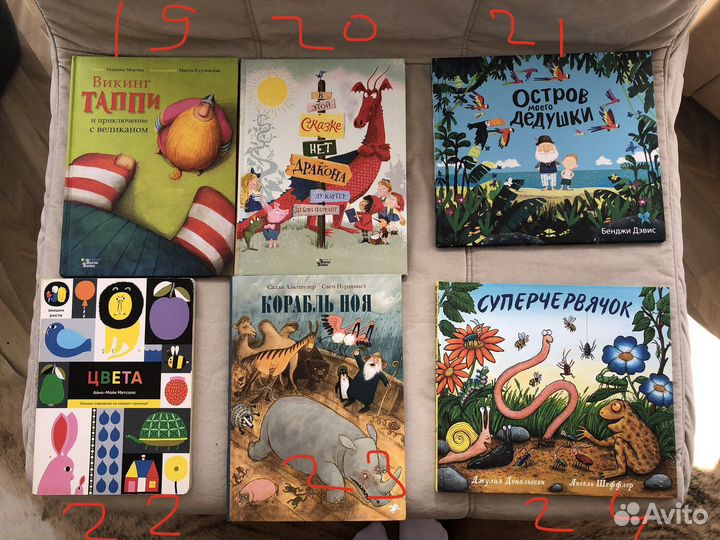 Детские книжки