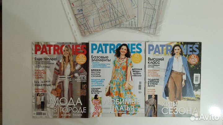 Журналы Patrones, с выкройками