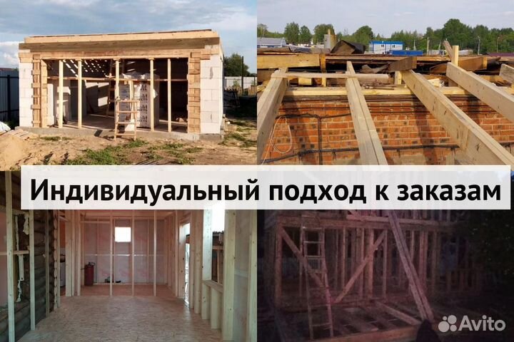 Строительство дома
