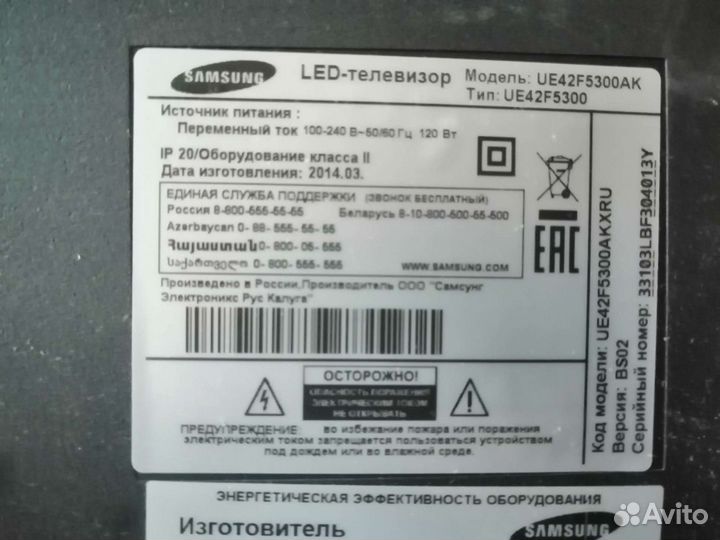 Samsung UE42F5300AK разбор