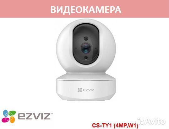 Ezviz CS-TY1 (4MP,W1) камера видеонаблюдения