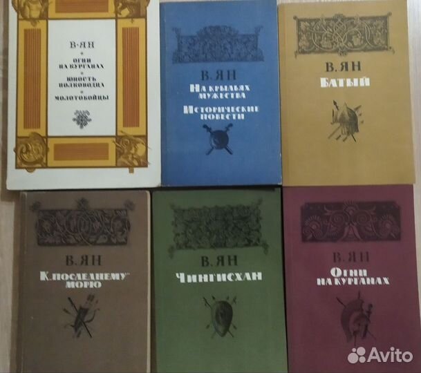 Ян Чингисхан Батый К последнему морю и другие