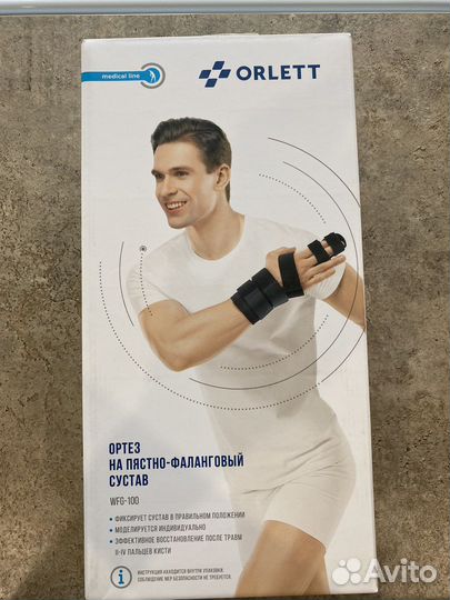 Ортез/Фиксатор на кисть