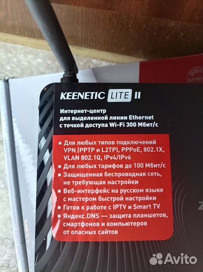Wifi роутер
