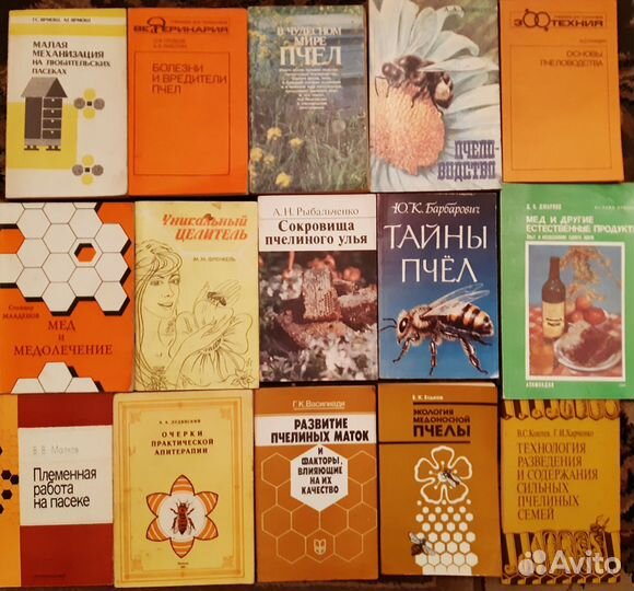 Книги девяностых годов по пчеловодству 49