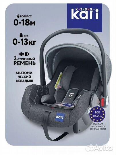 Автолюлька от 0 до 13