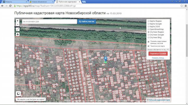 Участок 6 сот. (СНТ, ДНП)