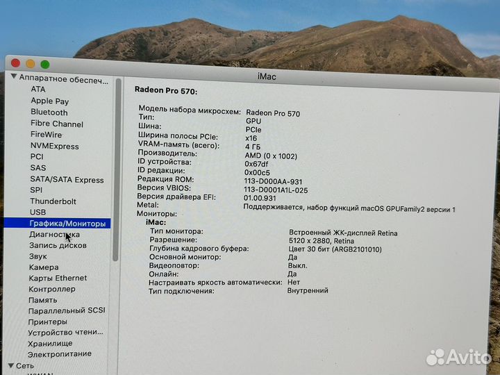 Apple iMac 27 5K 2017 с SSD