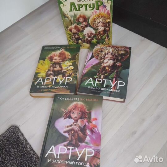 Нина,Артур, сказки др. Детские книги