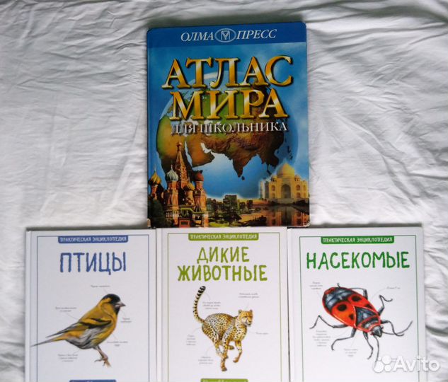 Детские энциклопедии