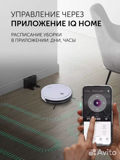 Робот-пылесос Polaris pvcr G2 0926W Wi–Fi IQ Home