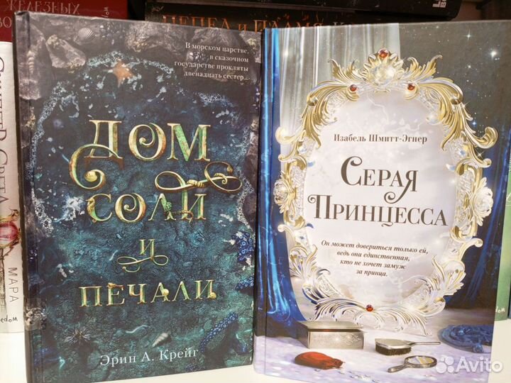 Книги янг эдалт (young adult)