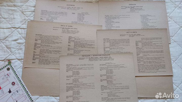 Кукольные театры теней Золотой ключик СССР