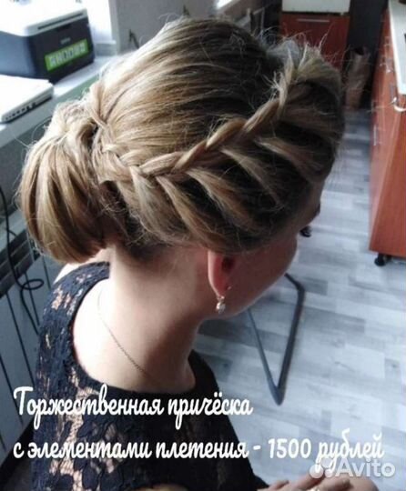 Парикмахер на дому