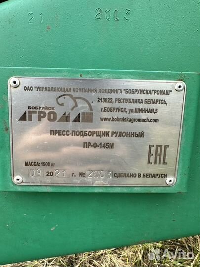 Мтз 80 и пресс прф145