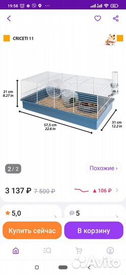 Клетка для джунгарского хомяка