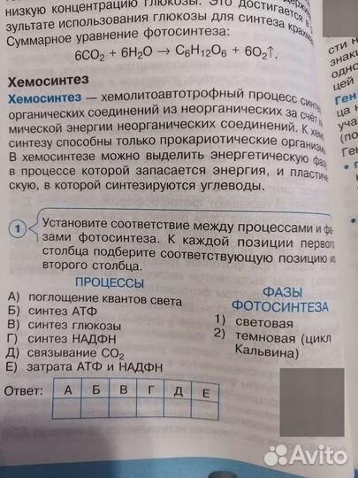 Справочник по биологии егэ и огэ с QR-кодами