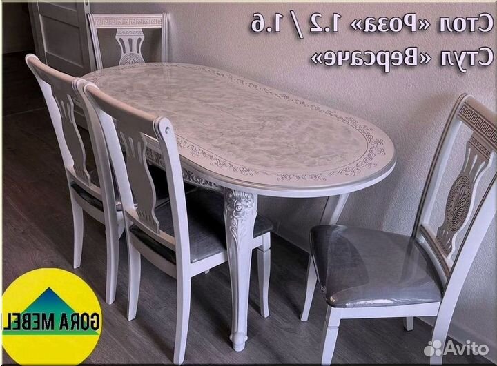 Столы стулья от производителя