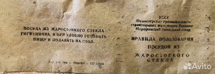 Набор кастрюль из жаропрочного стекла СССР