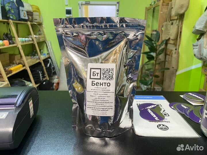 Удобрение Plantators Бенто 500 гр