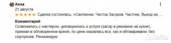 Сантехник. Услуги Сантехника в Калининграде