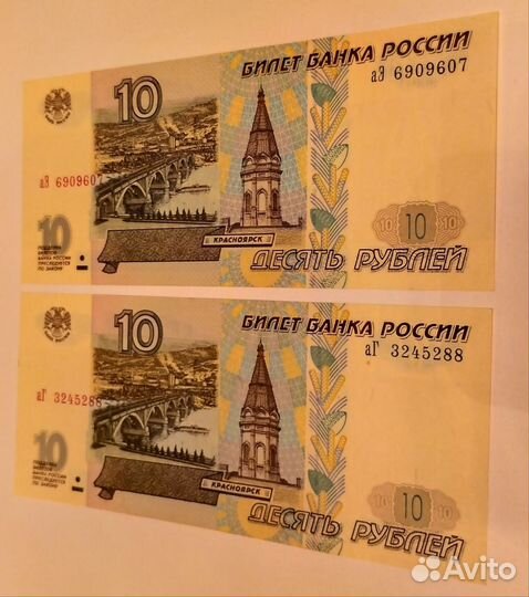 Купюры/Боны 10 рублей1997Пресс.Модиф.2004г