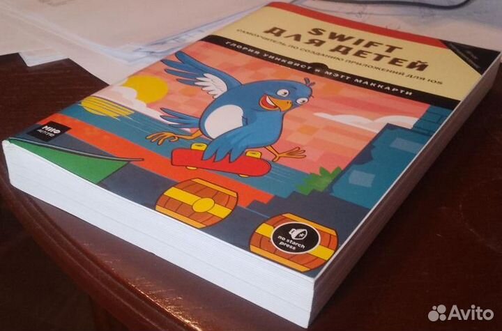 Уинквист Г. Swift для детей. Самоучитель по создан