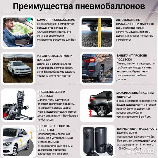 Пневмобаллоны в пружины (свободные)