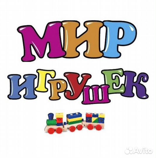 Детские игрушки разные