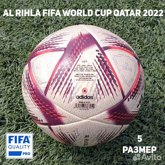 Футбольный мяч adidas rihla Qatar 2022 золотой