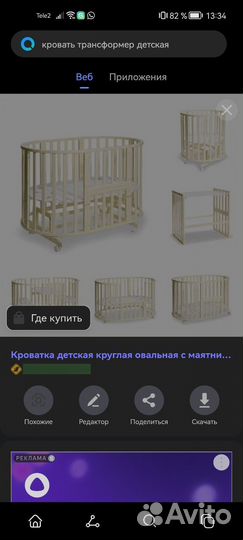 Детская кроватка трансформер