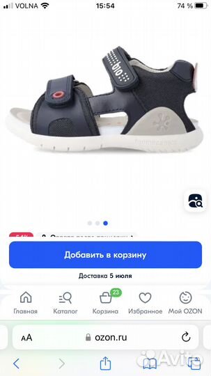 Сандали детские