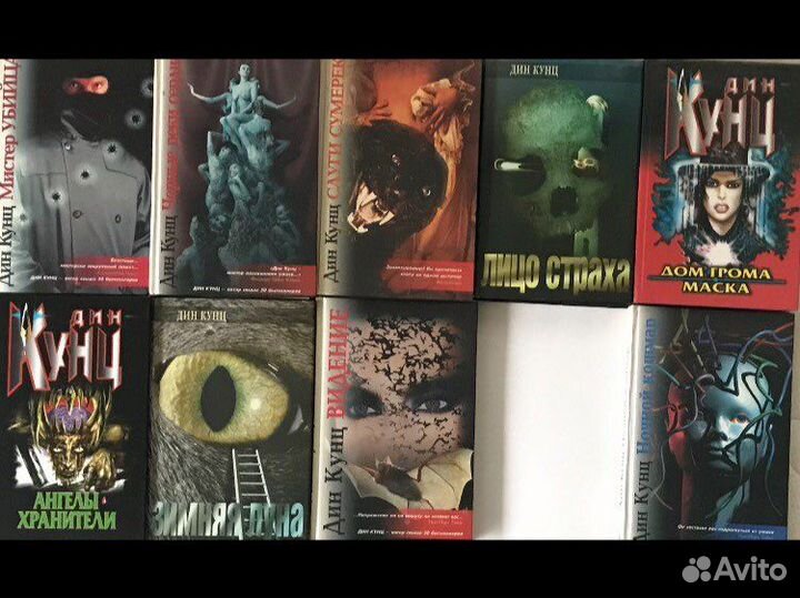 Серия книг дин кунц