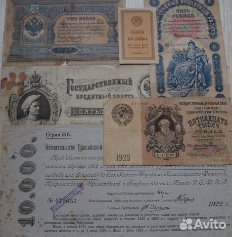 Банкноты России от царских до современных гос. вып