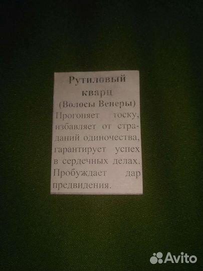 Кольцо с камнем рутиловый кварц и с кр. Сваровски