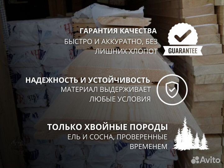 Имитация бруса 16х140х6000