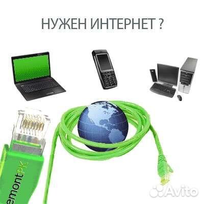 Интернет, Протяжка кабеля, Настройка роутера и тв