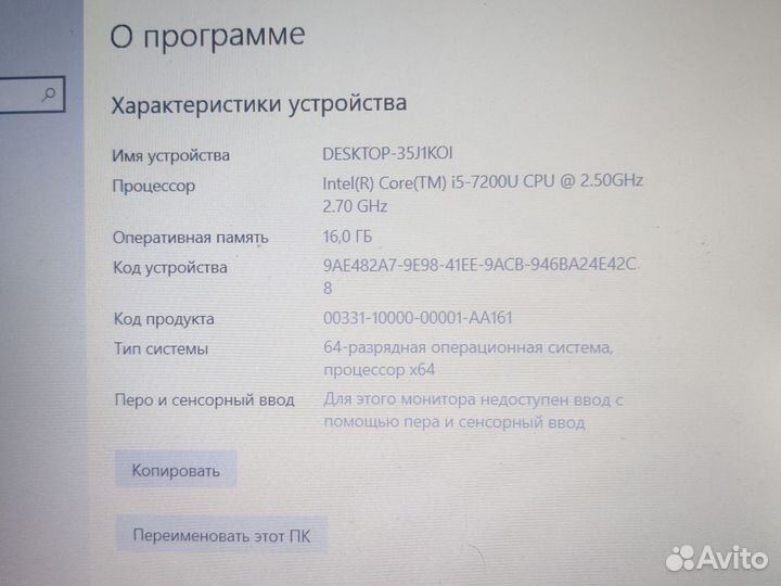 Ноутбук HP i5 7200u 16Gb 500ssd amd R7