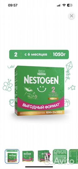 Детская смесь nestogen 2