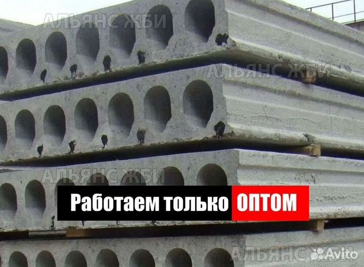 Плиты перекрытия пб пк42-12-8 опт