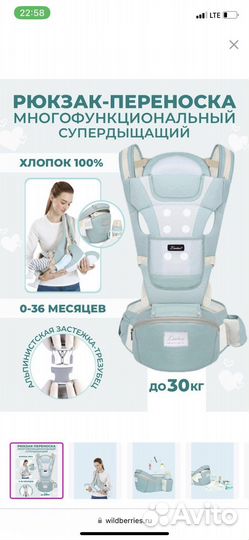 Рюкзак переноска для ребенка